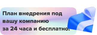 Битрикс24 - надежная CRM для вашего бизнеса коммерческое предложение