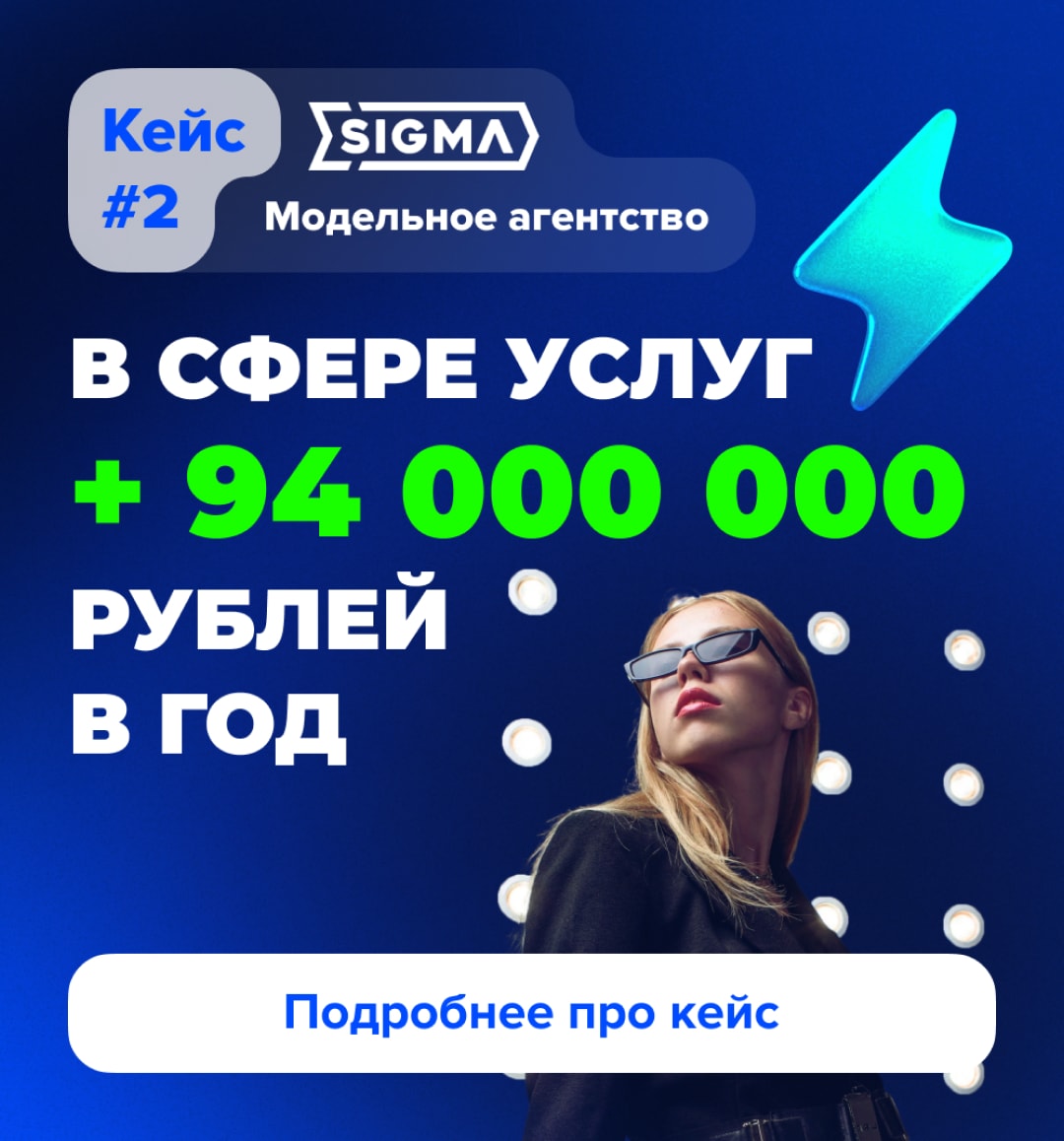 Заработали с нами 94 000 000 рублей за год