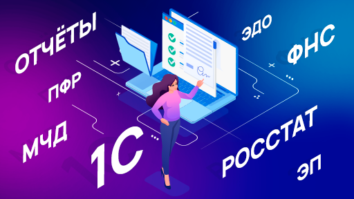 Бухгалтер, вопрос на засыпку: что такое МЧД?