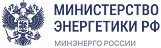 партнер Министерство энергетики РФ